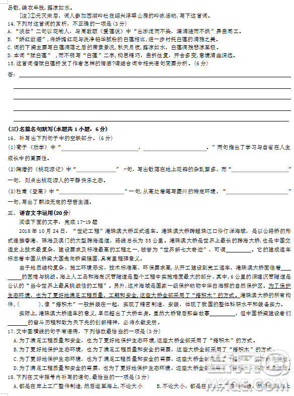 2019年河南省普通高中畢業(yè)班高考適應(yīng)性練習(xí)省統(tǒng)考二語(yǔ)文試題試題及答案
