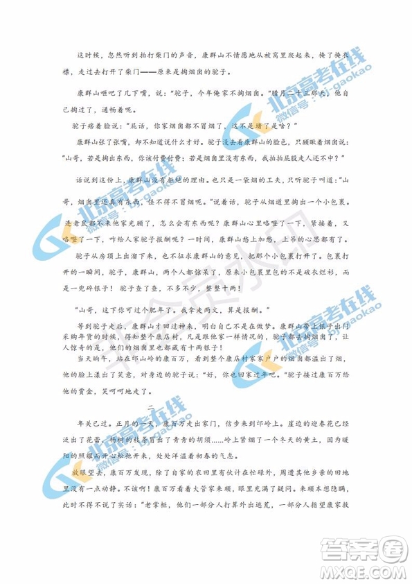 北京市2019年豐臺高三二模語文試卷及答案