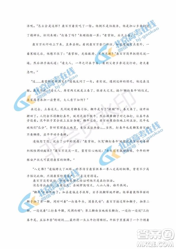 北京市2019年豐臺高三二模語文試卷及答案