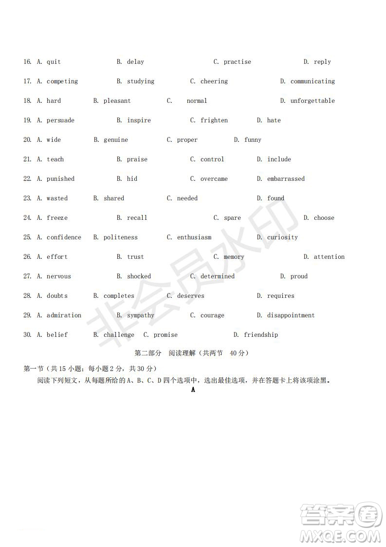 北京市2019年豐臺高三二模英語試卷及答案