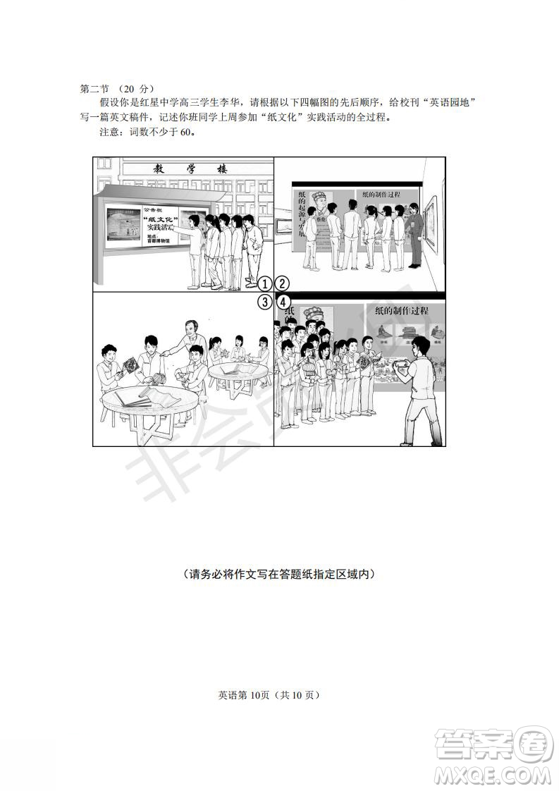 北京市2019年海淀區(qū)高三二模英語試卷及答案