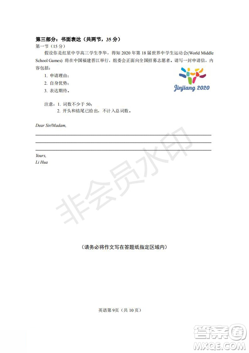 北京市2019年海淀區(qū)高三二模英語試卷及答案