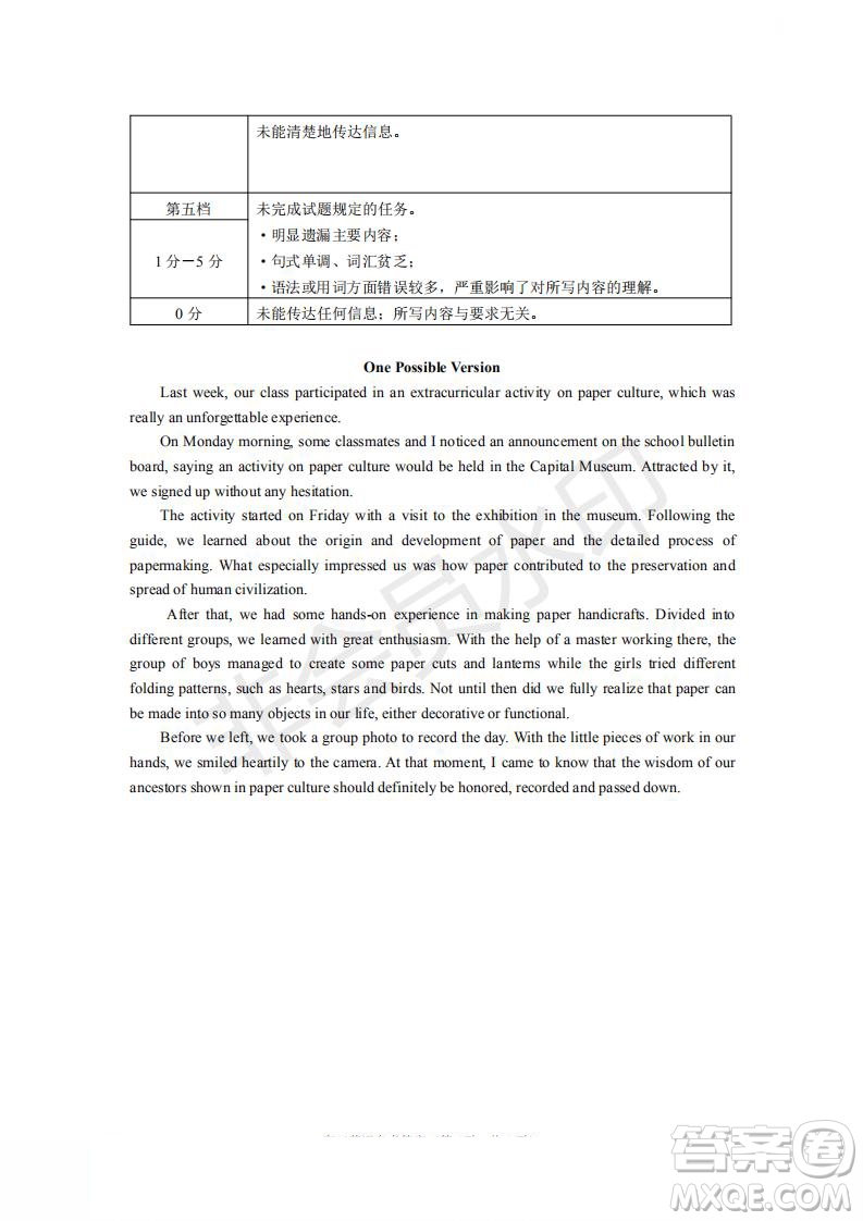 北京市2019年海淀區(qū)高三二模英語試卷及答案
