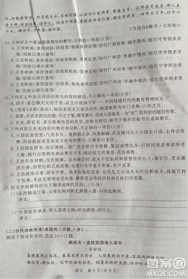 河南省八市重點(diǎn)高中聯(lián)盟2019屆高三5月領(lǐng)軍考試語(yǔ)文試題及答案