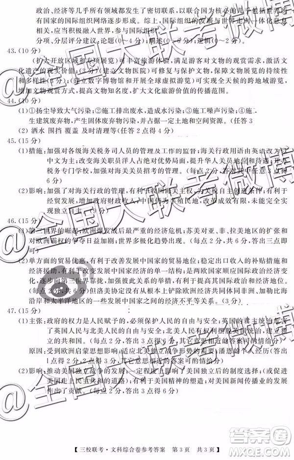 湖北省荊州中學(xué)宜昌一中龍泉中學(xué)2019屆高三5月聯(lián)考文理綜參考答案