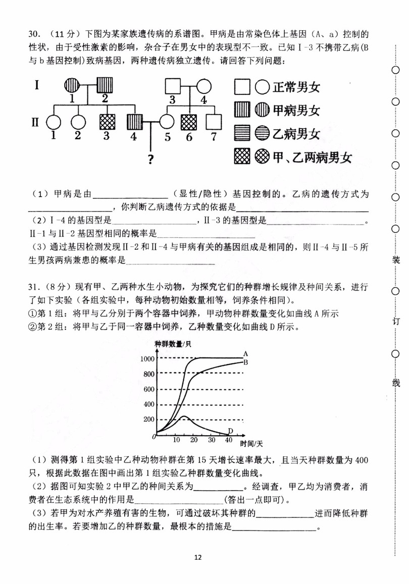 2019年哈三中高三第三次聯(lián)考理科綜合試題及答案