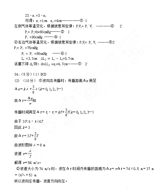 2019年哈三中高三第三次聯(lián)考理科綜合試題及答案
