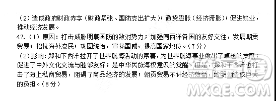 2019年哈三中高三第三次聯(lián)考文科綜合試題及答案