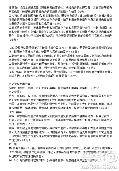 2019年哈三中高三第三次聯(lián)考文科綜合試題及答案