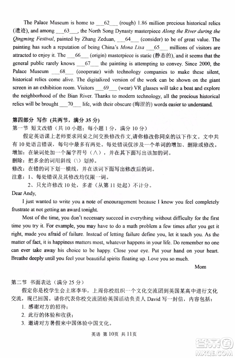 2019年哈三中高三第三次聯(lián)考英語試題及答案
