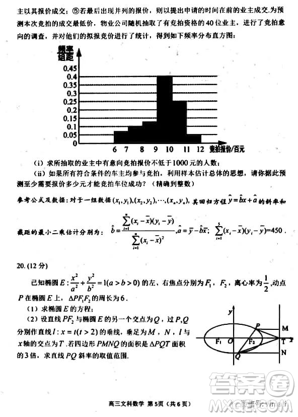 2019年5月日照市高三校際聯(lián)考文理數(shù)試題及答案