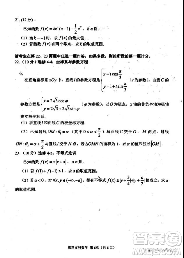 2019年5月日照市高三校際聯(lián)考文理數(shù)試題及答案