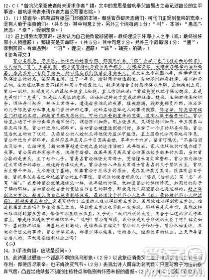 2019年哈三中高三第三次聯(lián)考語文試題及答案