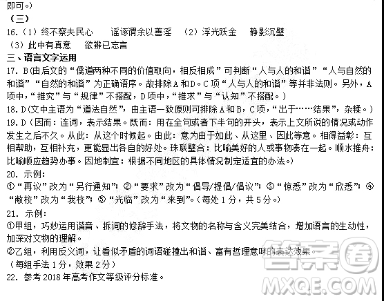 2019年哈三中高三第三次聯(lián)考語文試題及答案