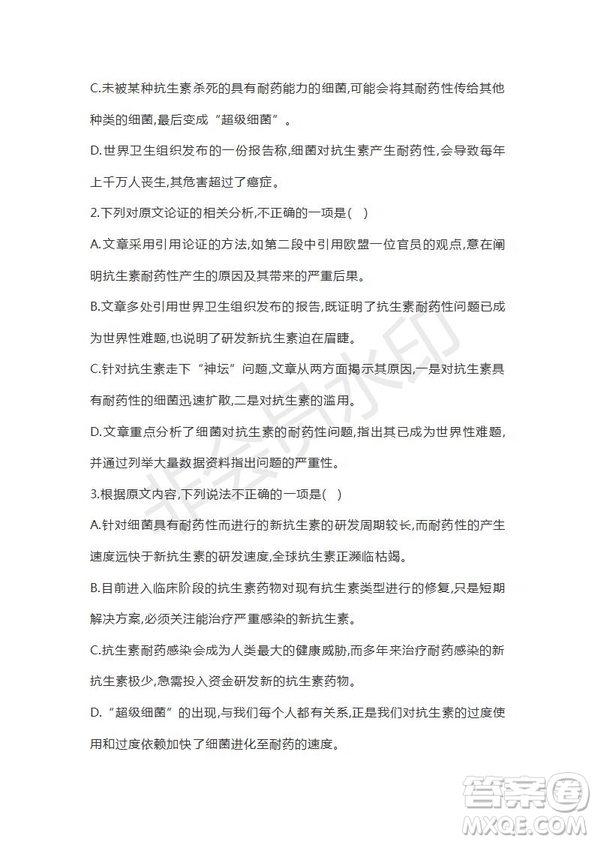 山東省濟寧北大培文學(xué)校2019屆高三語文考前押題卷1試卷及答案