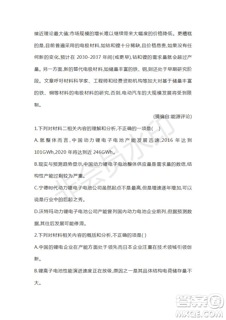 山東省濟寧北大培文學(xué)校2019屆高三語文考前押題卷1試卷及答案