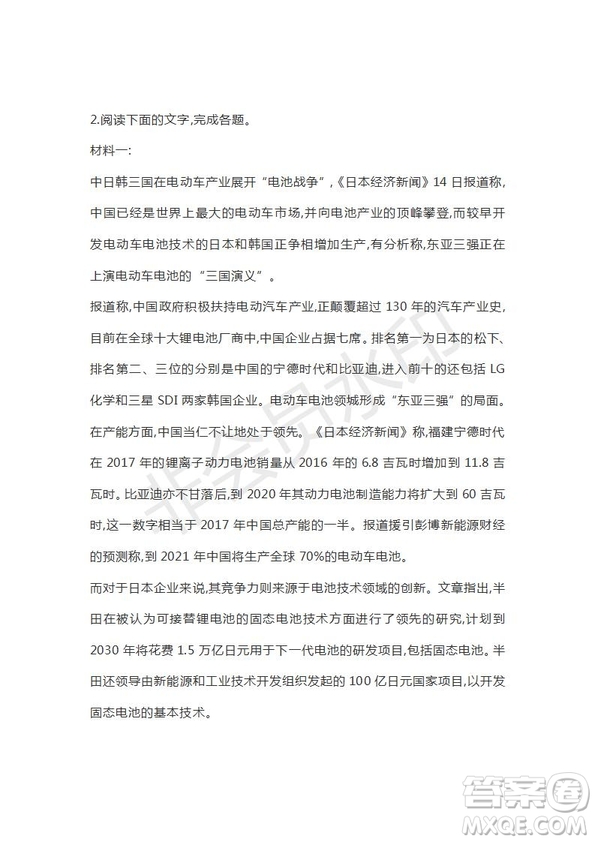 山東省濟寧北大培文學(xué)校2019屆高三語文考前押題卷1試卷及答案