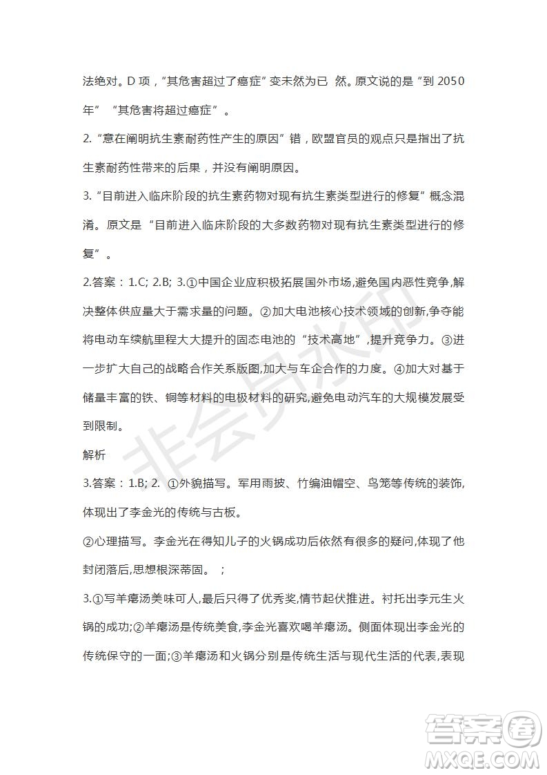 山東省濟寧北大培文學(xué)校2019屆高三語文考前押題卷1試卷及答案