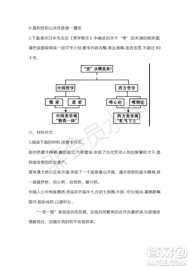 山東省濟寧北大培文學(xué)校2019屆高三語文考前押題卷1試卷及答案