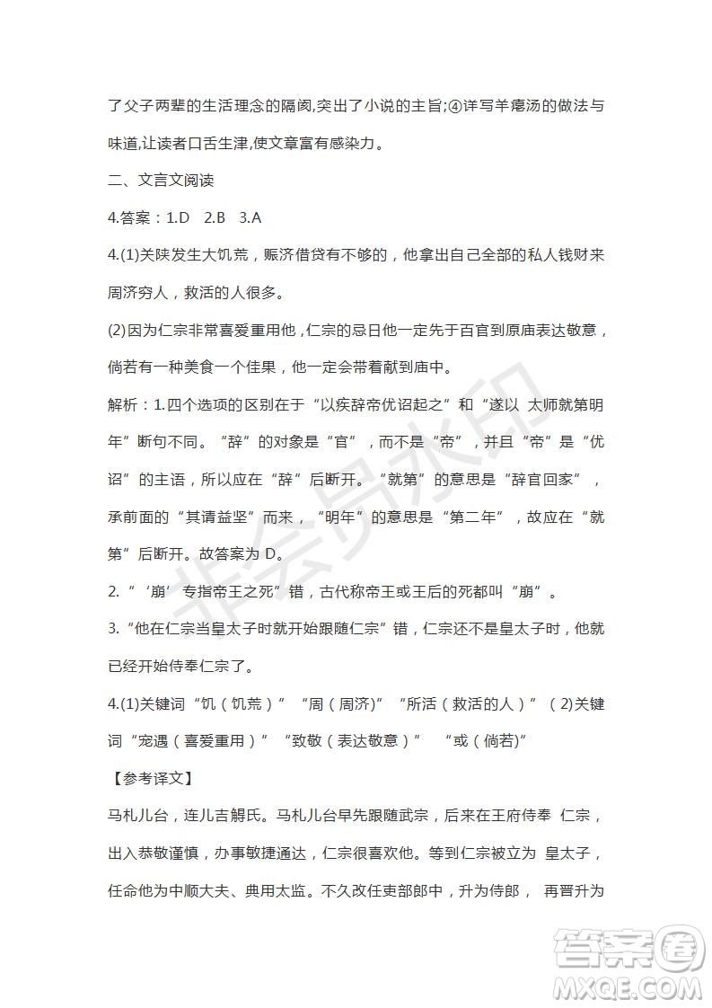 山東省濟寧北大培文學(xué)校2019屆高三語文考前押題卷1試卷及答案
