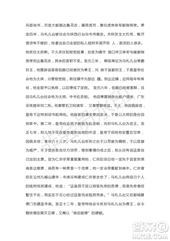 山東省濟寧北大培文學(xué)校2019屆高三語文考前押題卷1試卷及答案