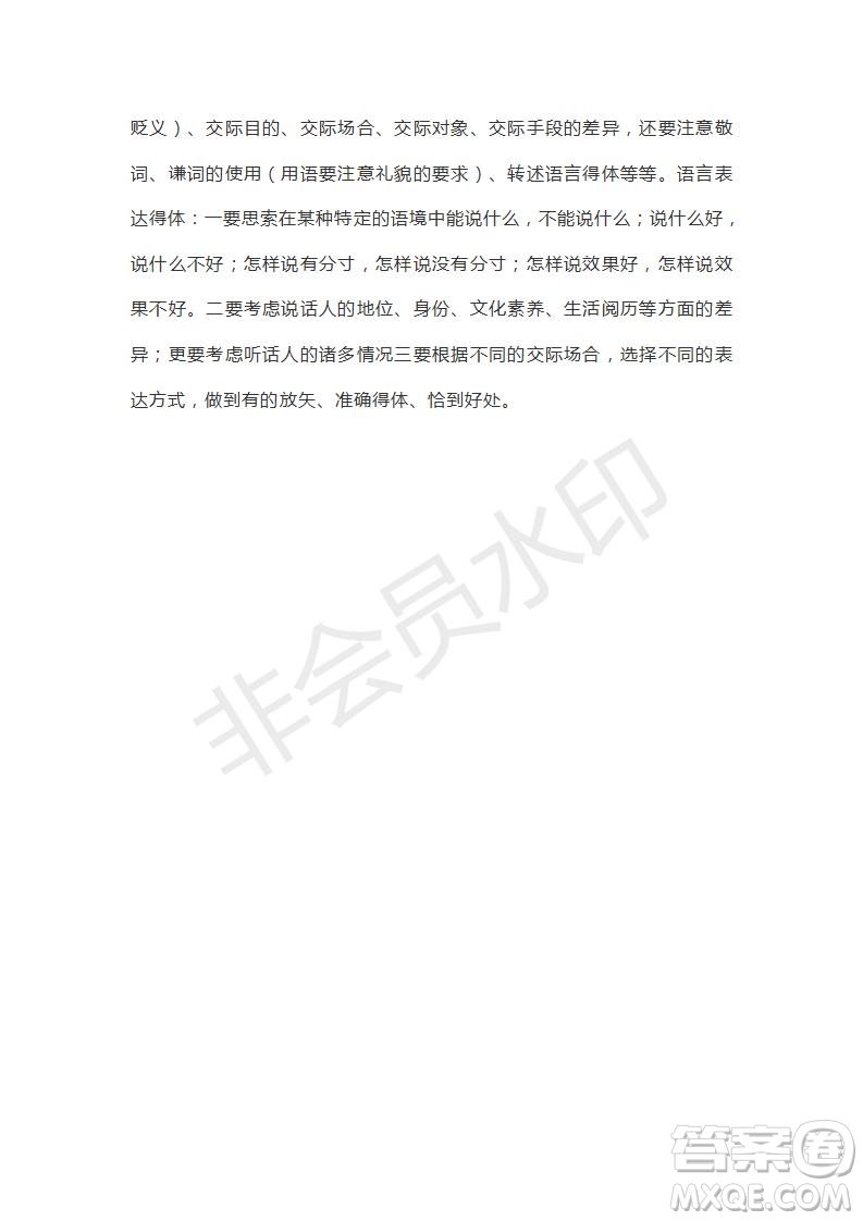 山東省濟寧北大培文學(xué)校2019屆高三語文考前押題卷1試卷及答案