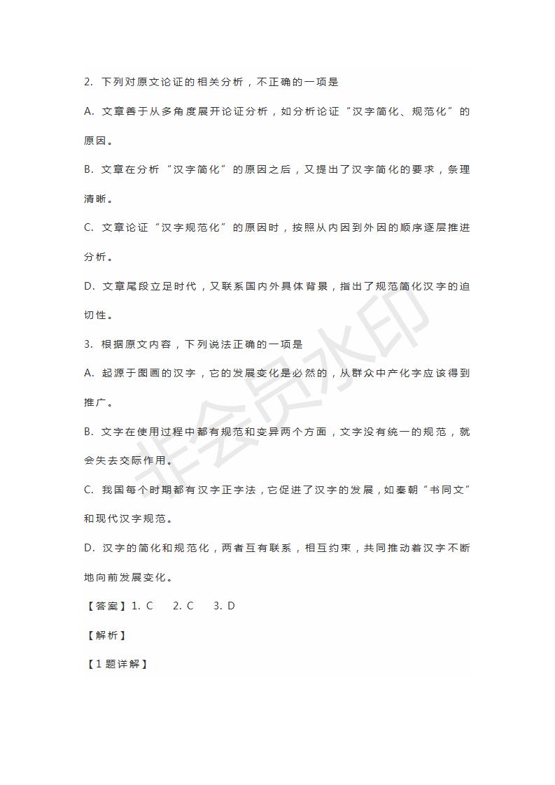2019年江西省贛州市樟樹中學(xué)南康中學(xué)臨川一中等九校高考語文模擬試題及答案