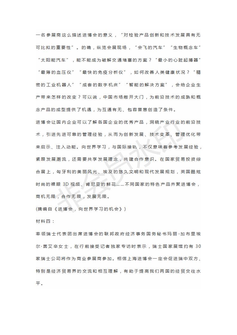 2019年江西省贛州市樟樹中學(xué)南康中學(xué)臨川一中等九校高考語文模擬試題及答案