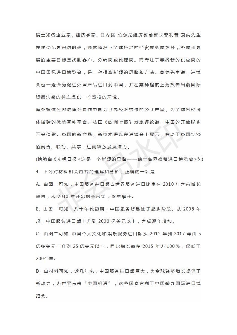 2019年江西省贛州市樟樹中學(xué)南康中學(xué)臨川一中等九校高考語文模擬試題及答案
