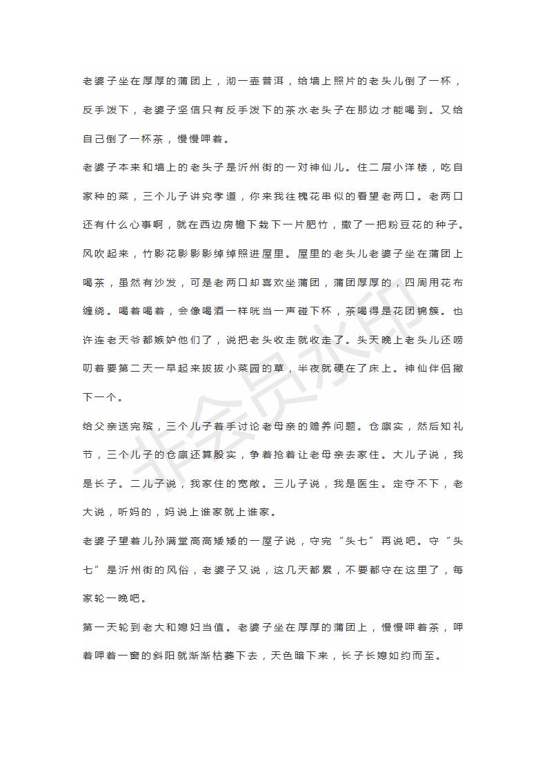2019年江西省贛州市樟樹中學(xué)南康中學(xué)臨川一中等九校高考語文模擬試題及答案