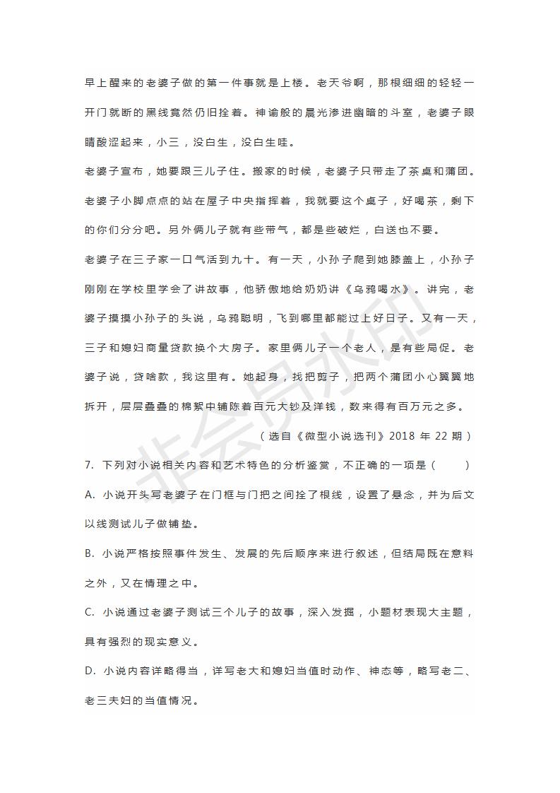 2019年江西省贛州市樟樹中學(xué)南康中學(xué)臨川一中等九校高考語文模擬試題及答案