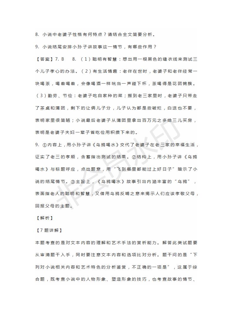 2019年江西省贛州市樟樹中學(xué)南康中學(xué)臨川一中等九校高考語文模擬試題及答案