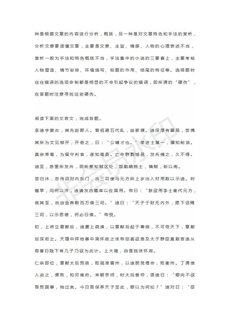 2019年江西省贛州市樟樹中學(xué)南康中學(xué)臨川一中等九校高考語文模擬試題及答案
