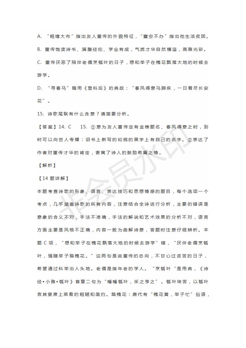 2019年江西省贛州市樟樹中學(xué)南康中學(xué)臨川一中等九校高考語文模擬試題及答案