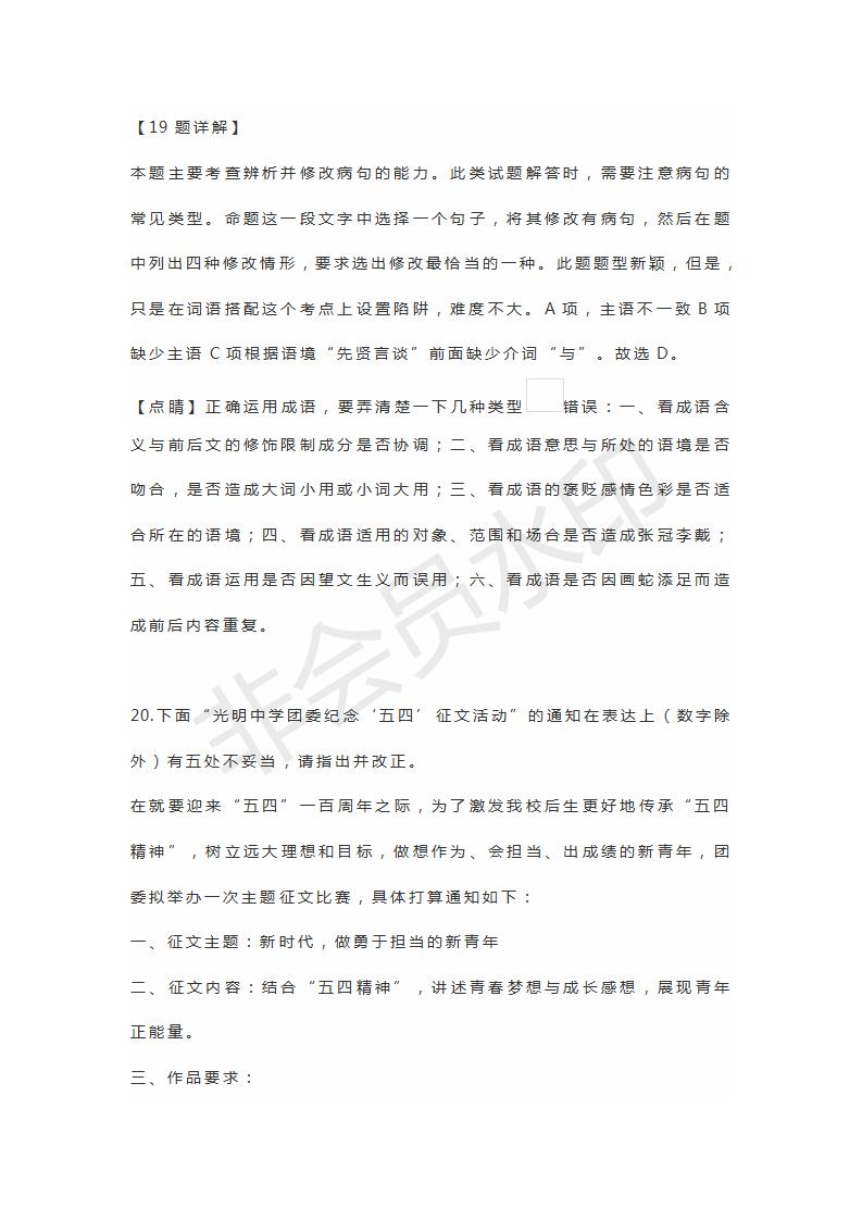 2019年江西省贛州市樟樹中學(xué)南康中學(xué)臨川一中等九校高考語文模擬試題及答案