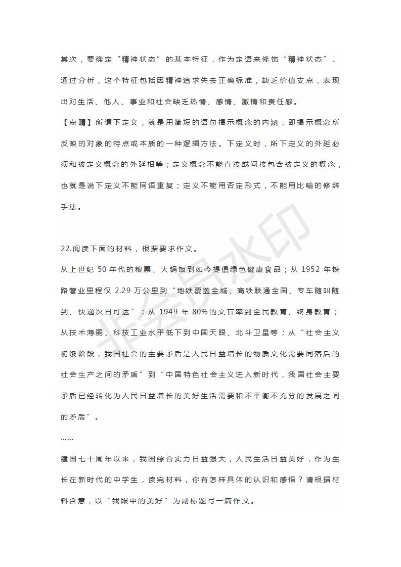 2019年江西省贛州市樟樹中學(xué)南康中學(xué)臨川一中等九校高考語文模擬試題及答案