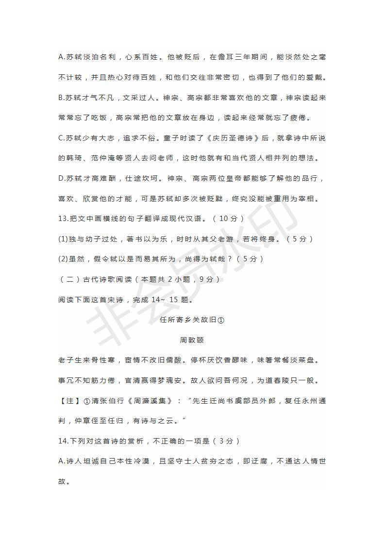 山東省臨沂市2019屆高三第二次模擬語文試題及答案
