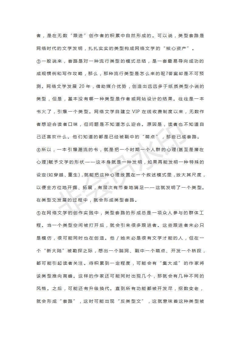 山東實(shí)驗(yàn)中學(xué)等四校2019屆高三聯(lián)合考試語文試題及參考答案