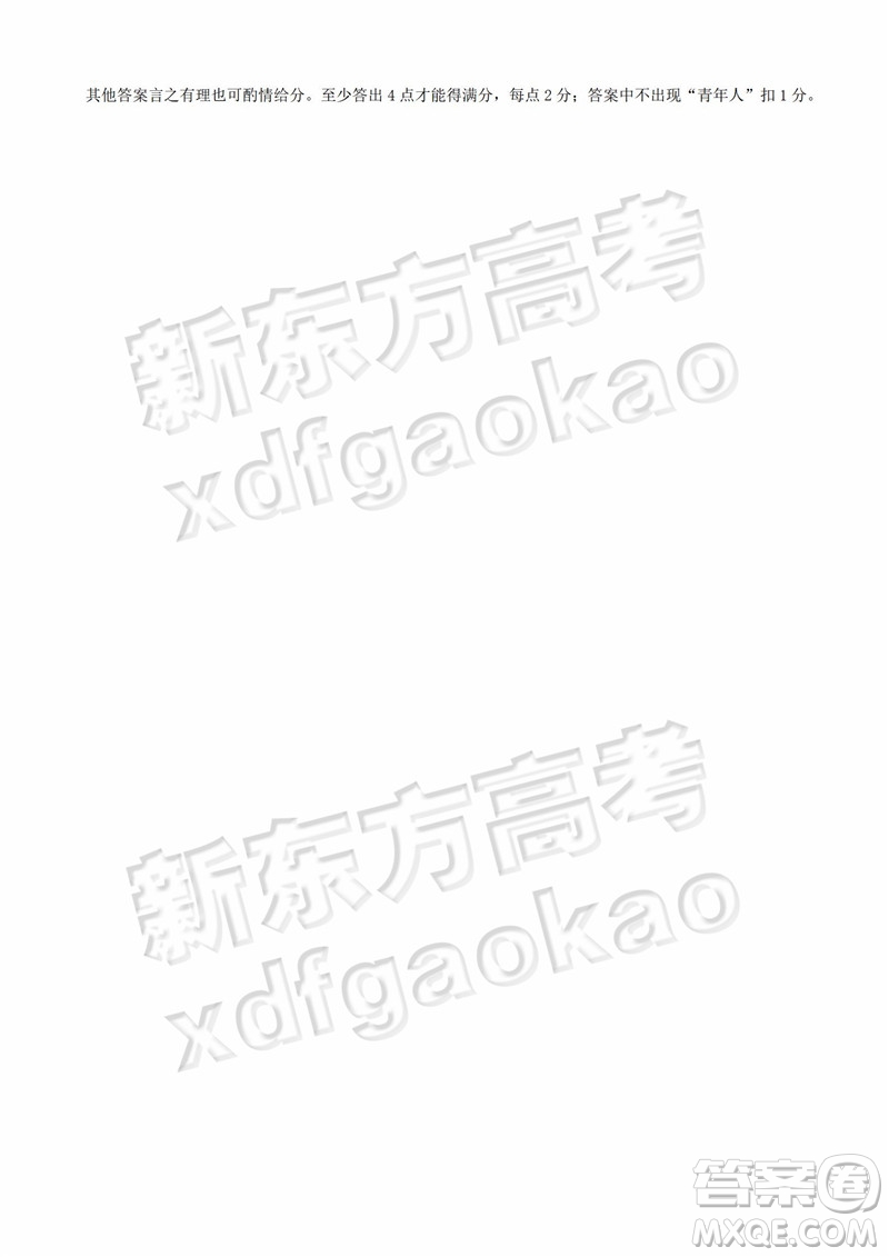 2019北京門(mén)頭溝高三一模文綜答案