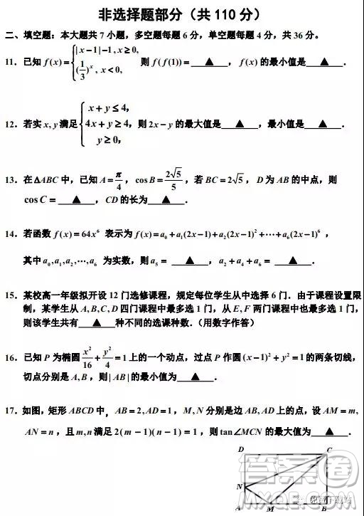 2019年浙江省嘉興、平湖市第二學期高三模擬考試數(shù)學答案
