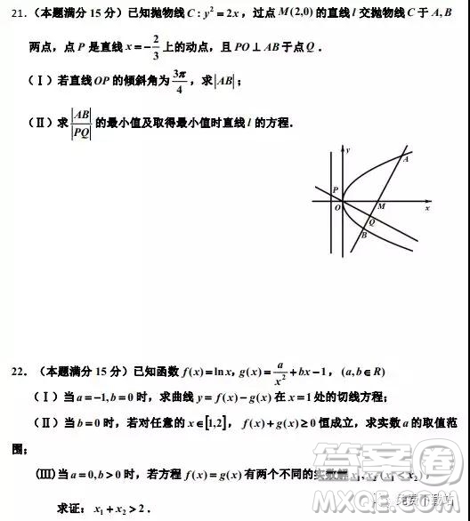 2019年浙江省嘉興、平湖市第二學期高三模擬考試數(shù)學答案