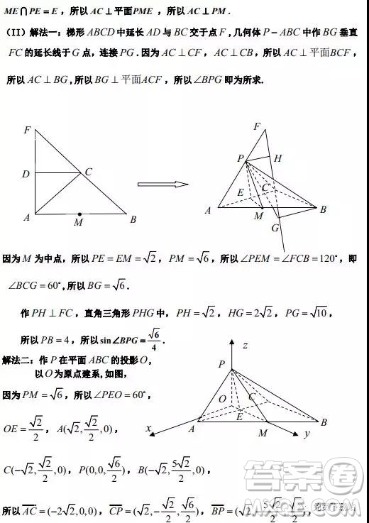 2019年浙江省嘉興、平湖市第二學期高三模擬考試數(shù)學答案