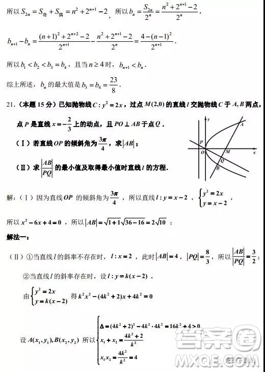 2019年浙江省嘉興、平湖市第二學期高三模擬考試數(shù)學答案