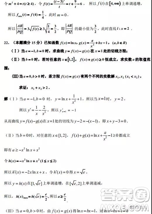 2019年浙江省嘉興、平湖市第二學期高三模擬考試數(shù)學答案