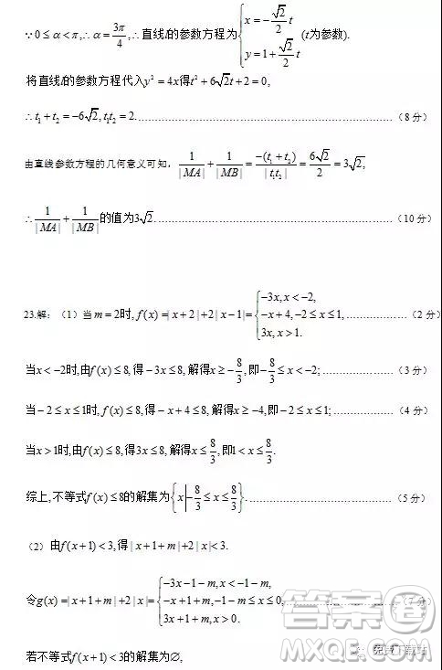 2019年龍泉中學(xué)、隨州一中、天門中學(xué)三校高三4月聯(lián)考理數(shù)答案