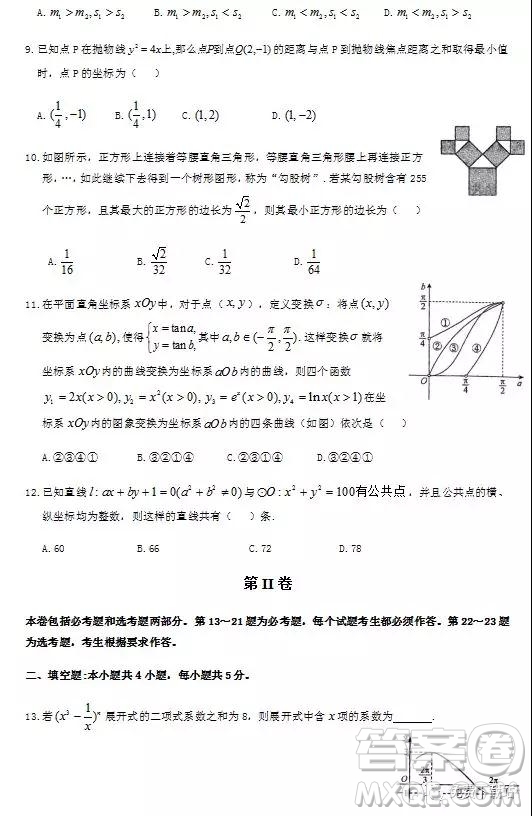 2019年龍泉中學(xué)、隨州一中、天門中學(xué)三校高三4月聯(lián)考理數(shù)答案