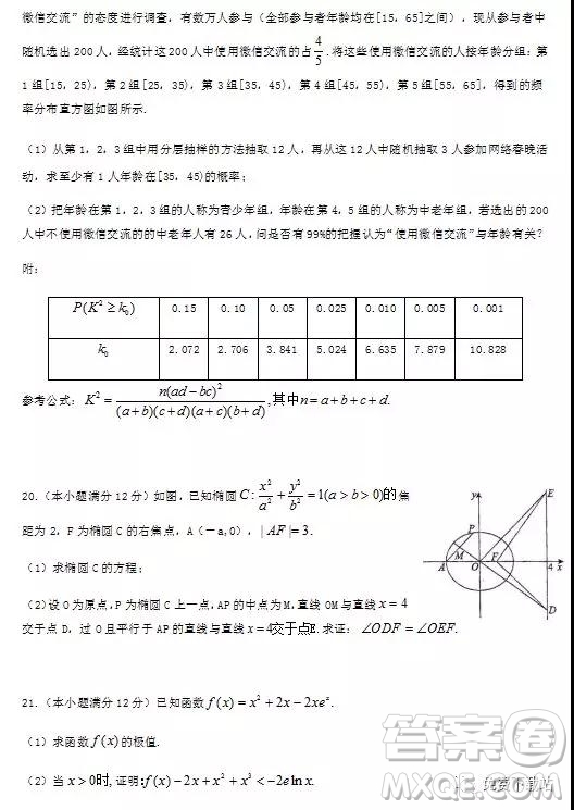 2019年龍泉中學(xué)、隨州一中、天門中學(xué)三校高三4月聯(lián)考理數(shù)答案