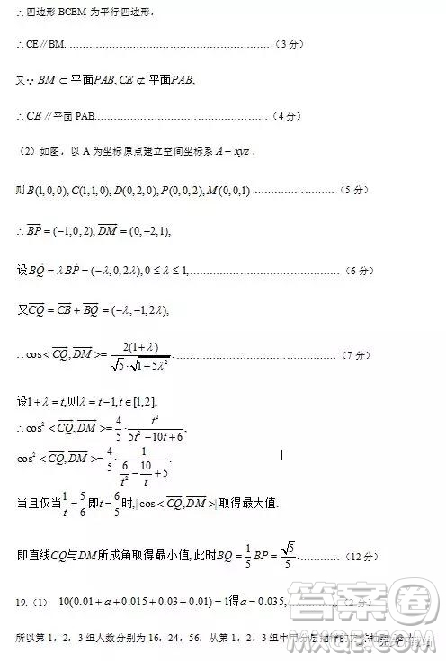 2019年龍泉中學(xué)、隨州一中、天門中學(xué)三校高三4月聯(lián)考理數(shù)答案