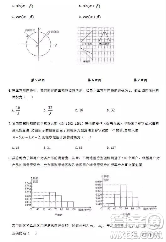 2019年龍泉中學(xué)、隨州一中、天門中學(xué)三校高三4月聯(lián)考理數(shù)答案