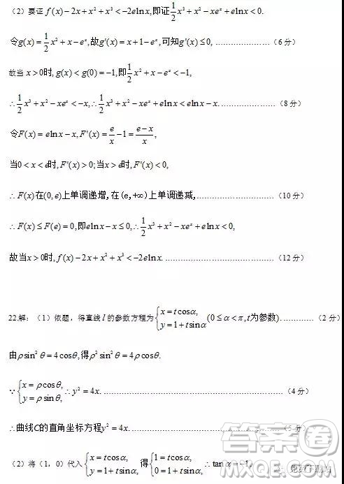 2019年龍泉中學(xué)、隨州一中、天門中學(xué)三校高三4月聯(lián)考理數(shù)答案